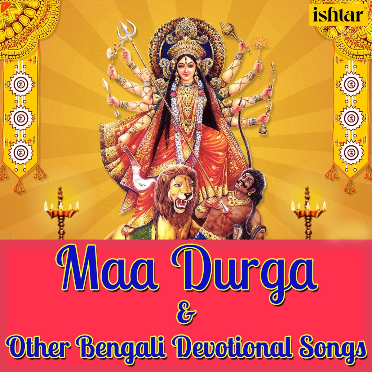 ‎Maa Durga & Other Bengali Devotional Songs - Album by Various Artists
