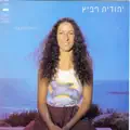 מישהו