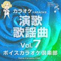 Voice Karaoke Club(Enka Kayoukyoku)Vo.7