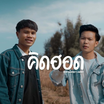 คิดฮอด (feat. Zamio P) - Single
