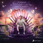 Mohammad Hamaki - محمد حماقي حبيت المقابله artwork