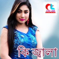 KI JALA DIYA GELE - Single - Maya Moni