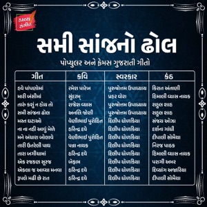 Ek Rajkan Suraj