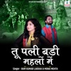 Tu Pali Badi Mehalo Mein - Single