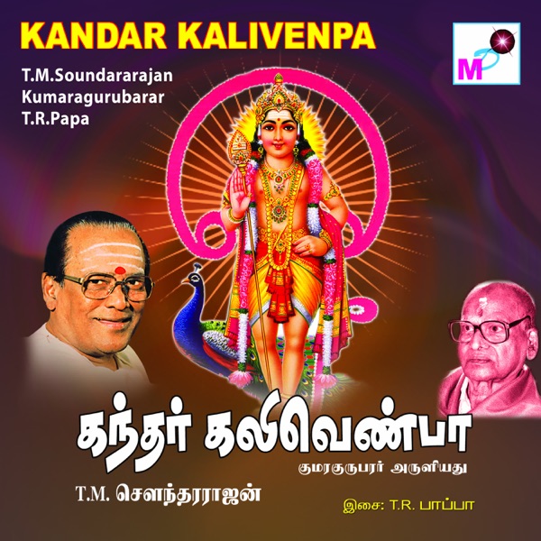 Kandar Kalivenpa