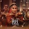 Namaami Namaami (From "Kabzaa") - Ravi Basrur, Kinnal Raj, Aishwarya Rangarajan & Santhosh Venky
