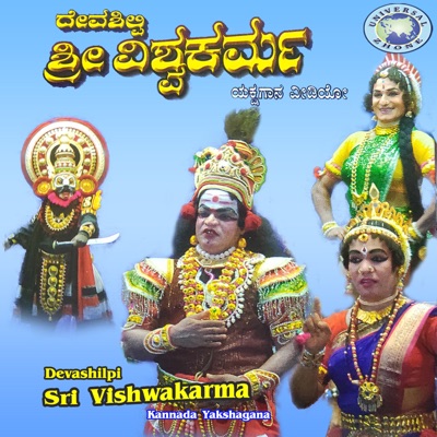 Devashilpi Sri Vishwakarma