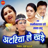 Atariya le Khade - Single - Laxmi Narayan Pandey & Mamta Sahu