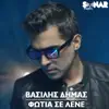 Fotia se lene