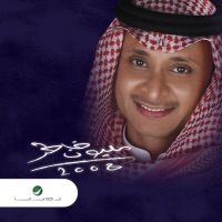 Album cover for Yama Hawelt by Abdul Majeed Abdullah