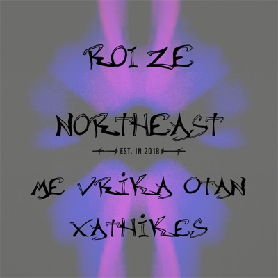 Me Vrika Otan Xathikes - Single