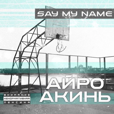 Say My Name