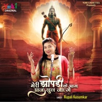 Meri Jhopadi Ke Bhaag Aaj Khul Jayenge - Single - Rupali Kusumkar
