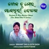 Kanchana Tu Mora Manohari Dokana (From "Sakala Tirtha To Charane") - Single