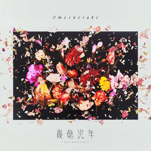 邦楽 omoinotake / Ammolite CD Ammolite - Omoinotakeのアルバム - Apple Music