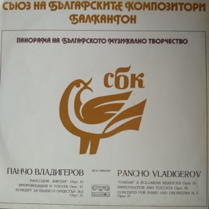 Pancho Vladigerov: Selected Works