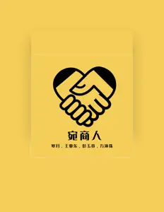 Dengarkan 彭玉蓉, tonton video musik, baca bio, lihat tanggal tur & lainnya!