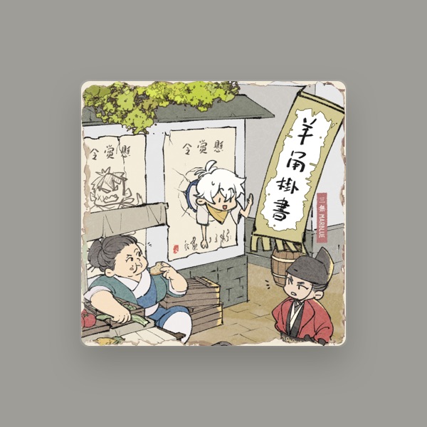 三无Marblue's avatar