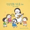 지금까지는 너희가 (요16장24절) - HeeHee lyrics