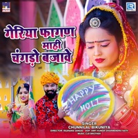 Geriya Fagan Mahi Changdo Bajave (Original) - Single - Chunnilal Bikuniya