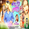 Kaha Toy Aashish Hero - Single