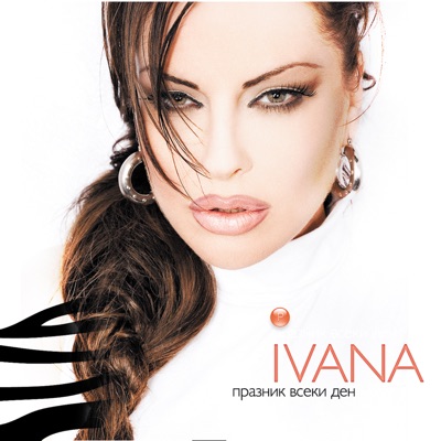 Дъжд от рози - Ivana | Shazam