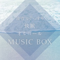 Shirogane (Full Version) [from "Demon Slayer - KIMETSU NO YAIBA : MUGEN TRAIN"] [Wave Sounds and Healing Orgel] - Single