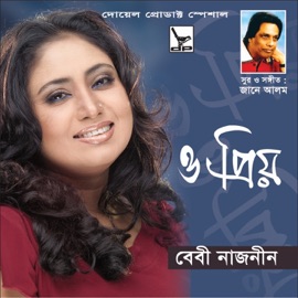 Prothom Jay Din Baby Naznin