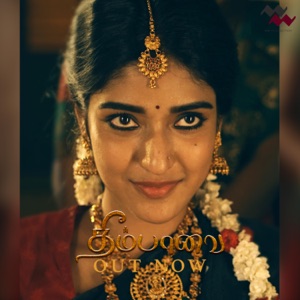 Theempaavai (Yaashaki) (feat. Vandana Srinivasan)