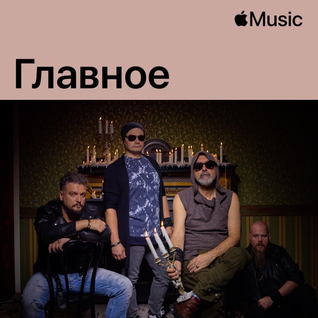 «Крематорий»: главное