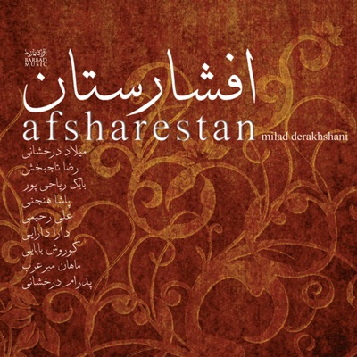 Afsharestan