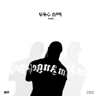 Fikru sema (feat. Avel) - Single