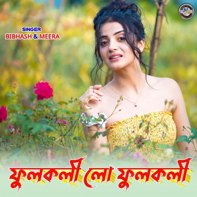 A Phool Koli Lo - Single