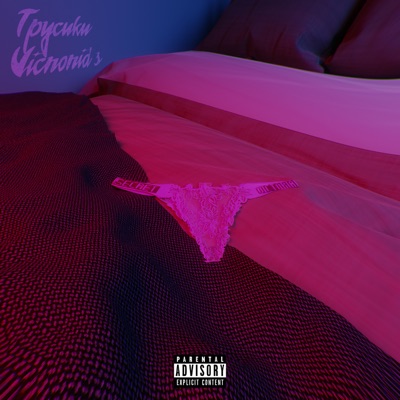 Трусики Victoria's - Single