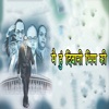 Mai Hu Divani Bhim Ki - Single