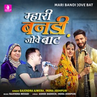 Mari Bandi Jove Bat - Single - Gajendra Ajmera & Indra Jodhpuri