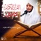 Yusuf - Salman Alsadeiq lyrics