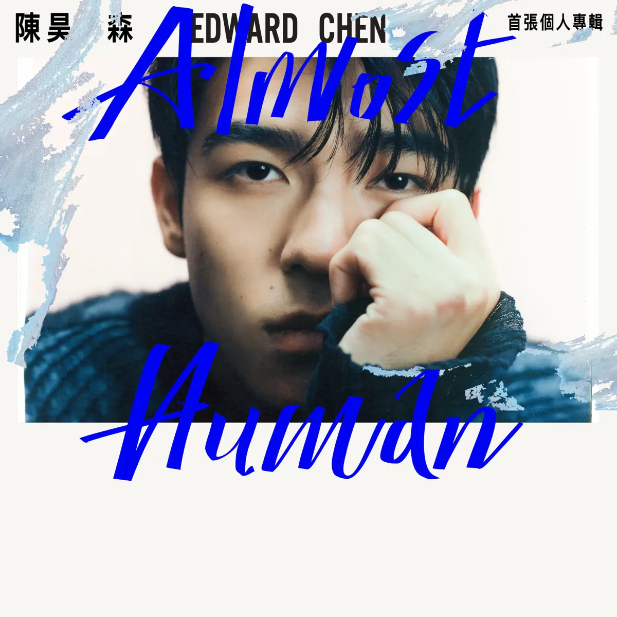 陈昊森 - Almost Human (2023) [iTunes Plus AAC M4A]-新房子