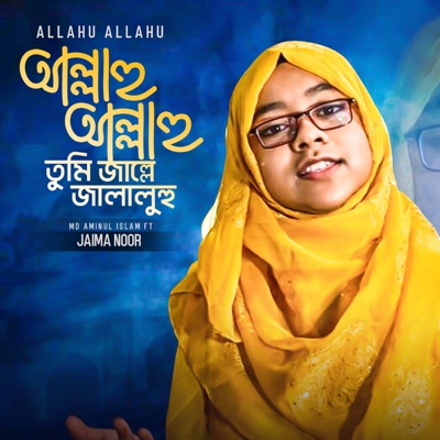 Allahu Allahu (feat. Jaima Noor) - Single