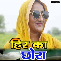 Heer Ka Chhora (feat. Golu Rao) - Single - Devendra Foji