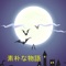 赤いはと - thrill man lyrics