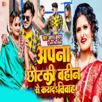 Apna Chotaki Bahin Se Karada Vivah - Single - Karan kumar & Antra Singh Priyanka