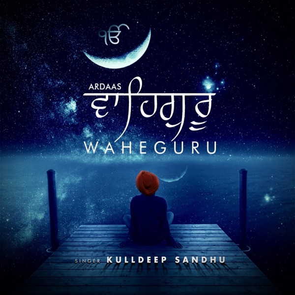 Ardaas Waheguru