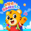拔蘿蔔 (2023版) - 贝乐虎