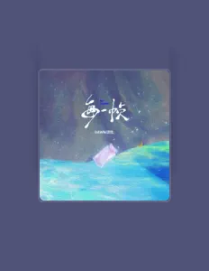 Listen to 渡我., watch music videos, read bio, see tour dates & more!