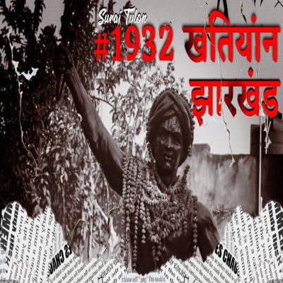 1932 Khatiyaan #1932 खतीयान - Single