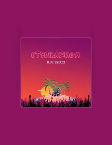 Brouzi dinle, müzik videolarını izle, biyografisini oku, tur tarihlerini ve daha fazlasını gör!