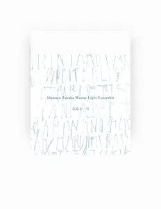 Shintaro Tanaka Winter Light Ensembleを聴いたり、ミュージックビデオを鑑賞したり、経歴やツアー日程などを確認したりしましょう！