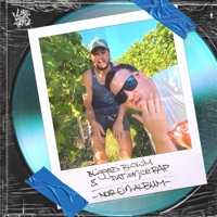 Nur Ein Album - Bliggedi Blowm, LarsVaderBeatz & Patience Rap