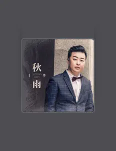 收听 丰华、观看音乐视频、阅读小传、查看巡演日期等 ！